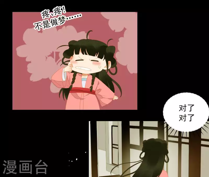 第76话 只要别赶我走(1/2)-第77话
