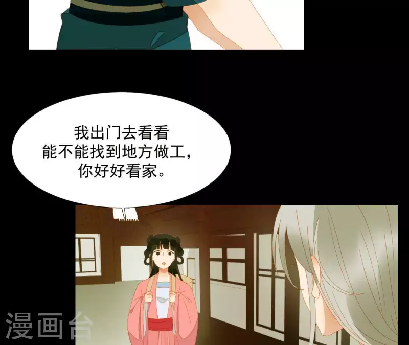 第76话 只要别赶我走(1/2)-第77话