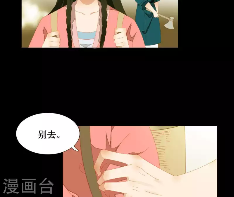 第76话 只要别赶我走(1/2)-第77话