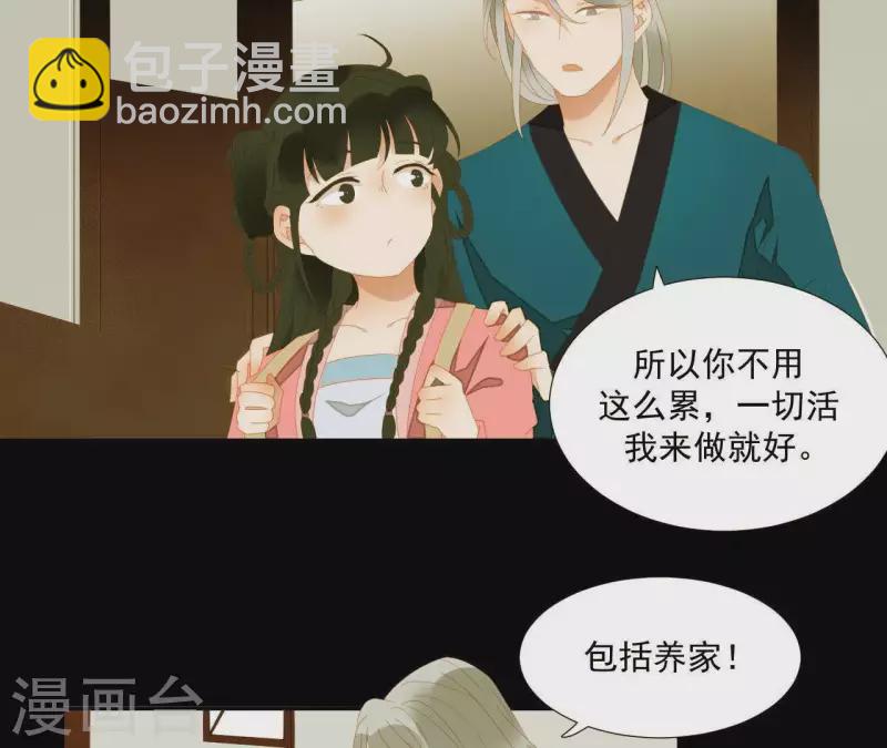 第76话 只要别赶我走(1/2)-第77话