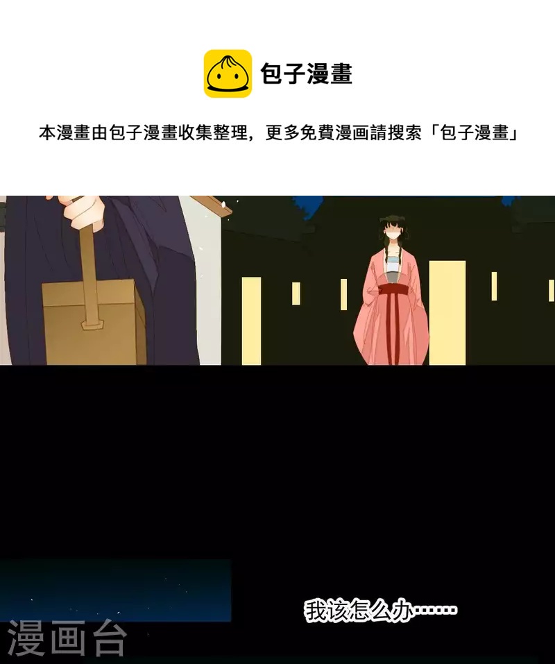 第76话 只要别赶我走(1/2)-第77话