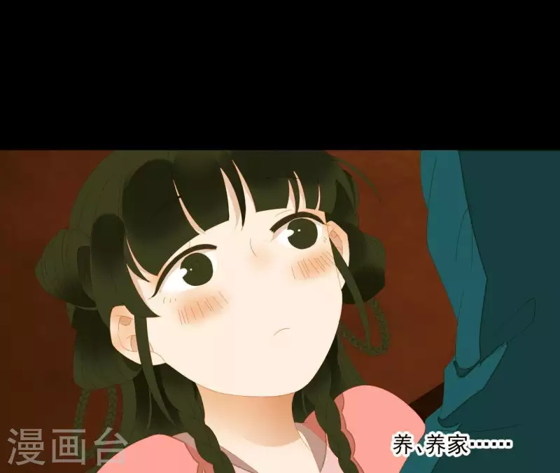 第76话 只要别赶我走(1/2)-第77话