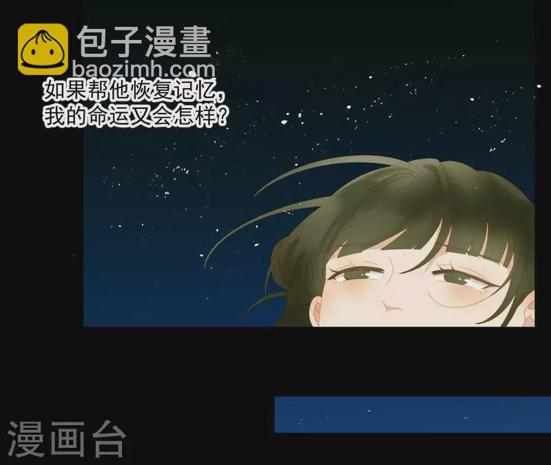 第76话 只要别赶我走(1/2)-第77话