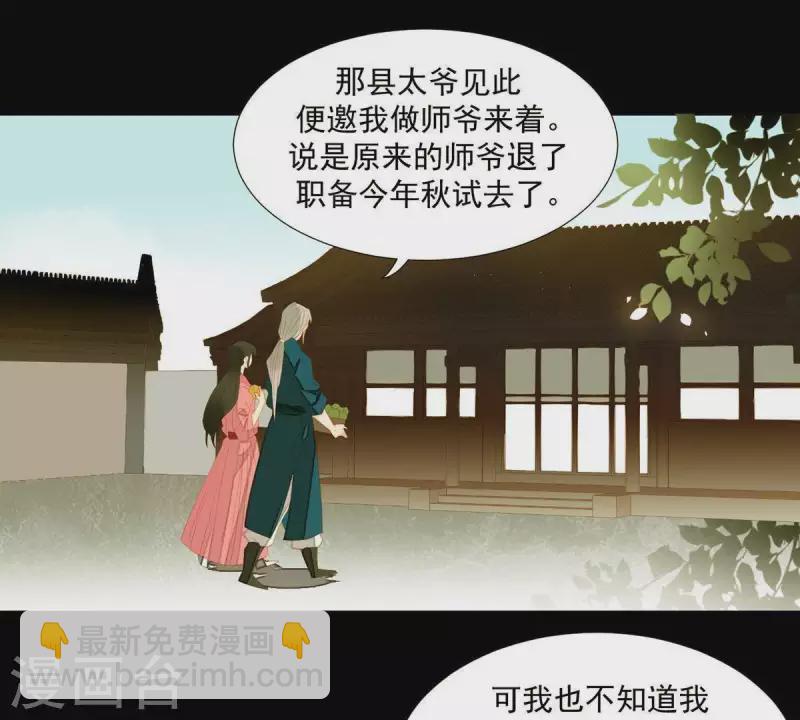 第78话 我有办法(1/2)-第79话