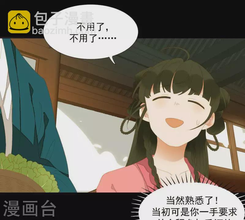 第78话 我有办法(1/2)-第79话