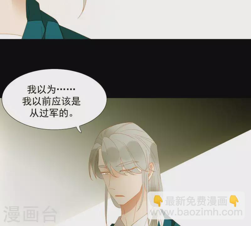 第78话 我有办法(1/2)-第79话