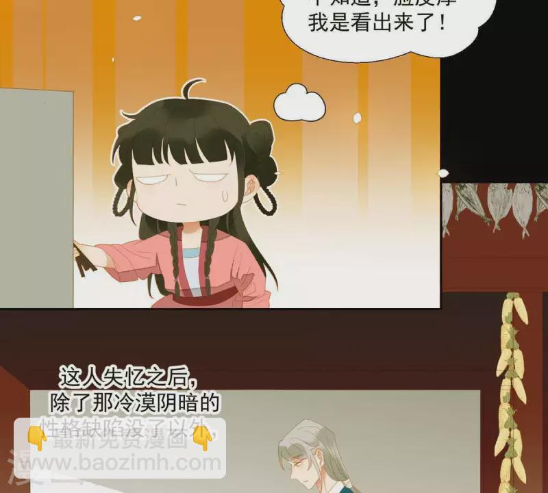 第78话 我有办法(1/2)-第79话