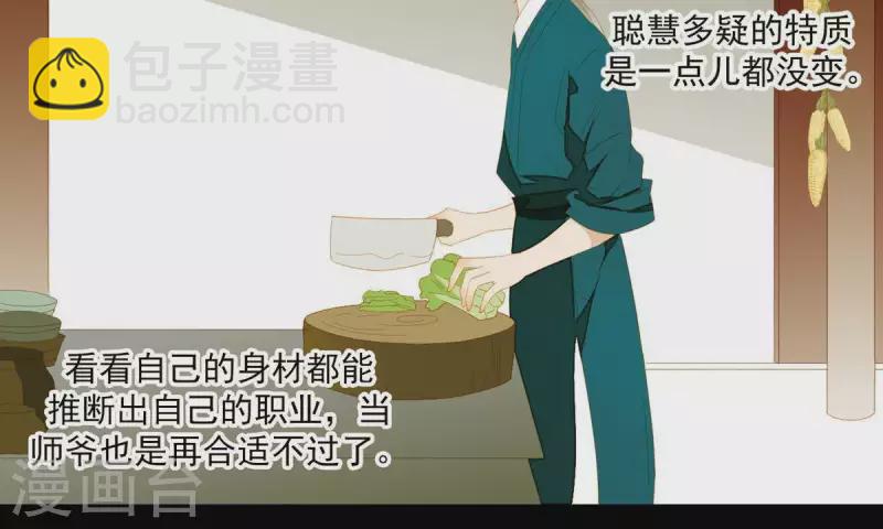 第78话 我有办法(1/2)-第79话