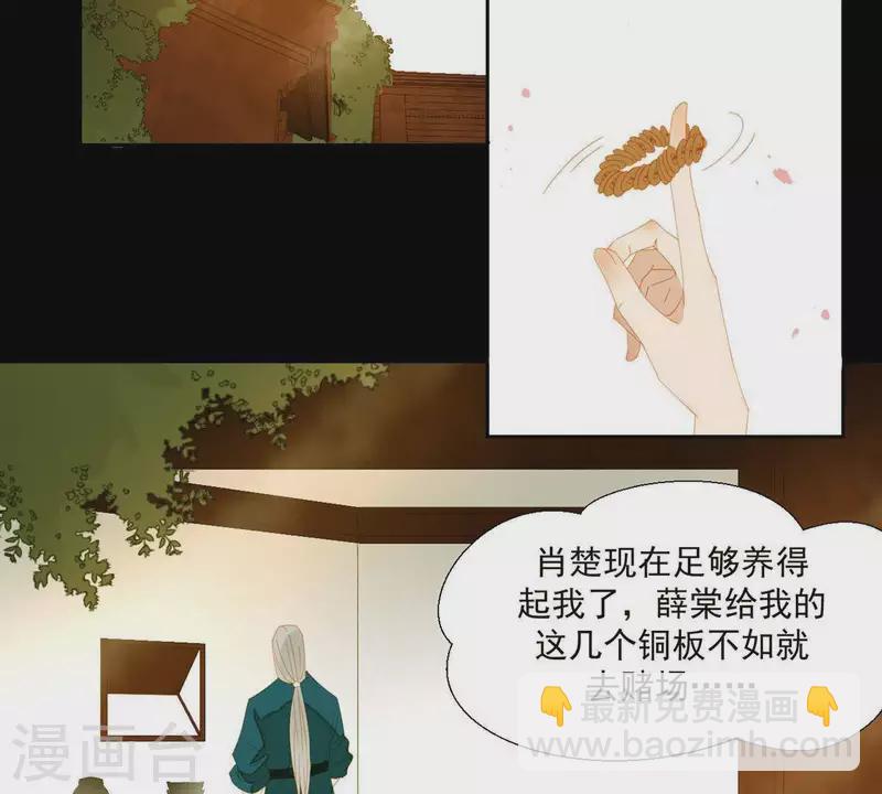 第78话 我有办法(1/2)-第79话