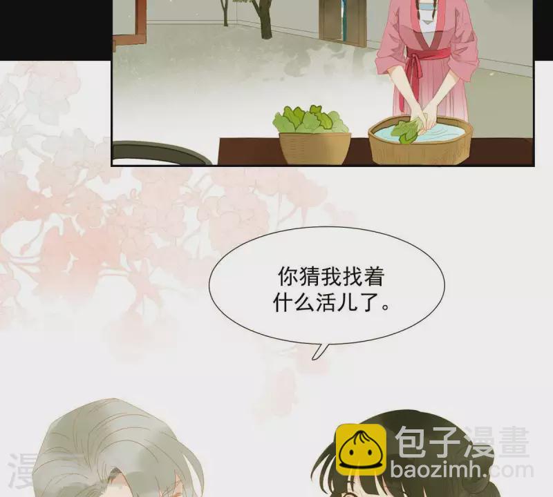 第78话 我有办法(1/2)-第79话