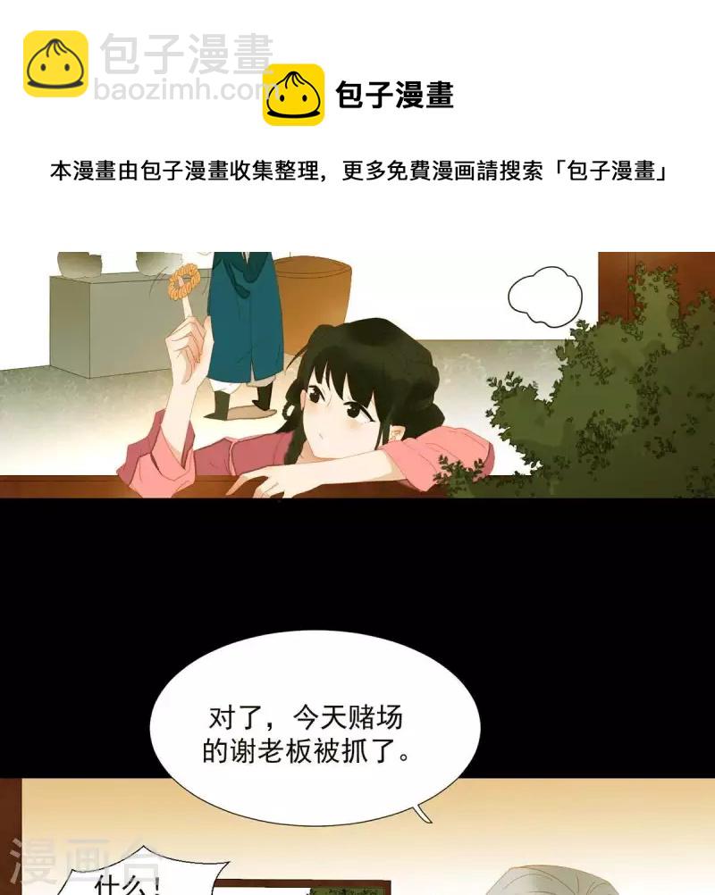 第78话 我有办法(1/2)-第79话