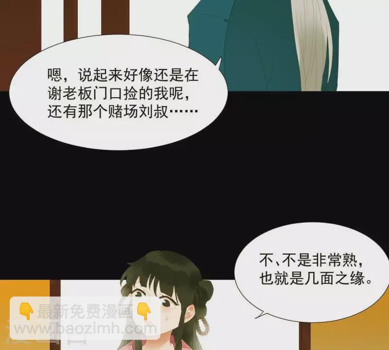 第78话 我有办法(1/2)-第79话