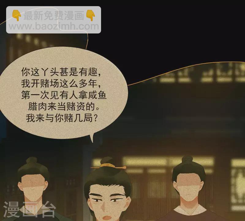第78话 我有办法(1/2)-第79话