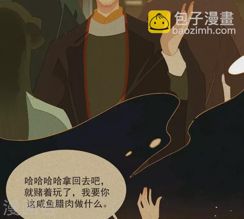 第78话 我有办法(1/2)-第79话