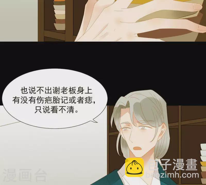 第78话 我有办法(1/2)-第79话
