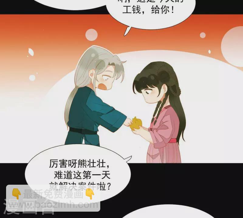 第78话 我有办法(1/2)-第79话