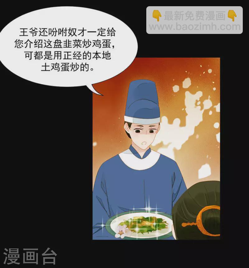 第8话 壮阳宴-第9话
