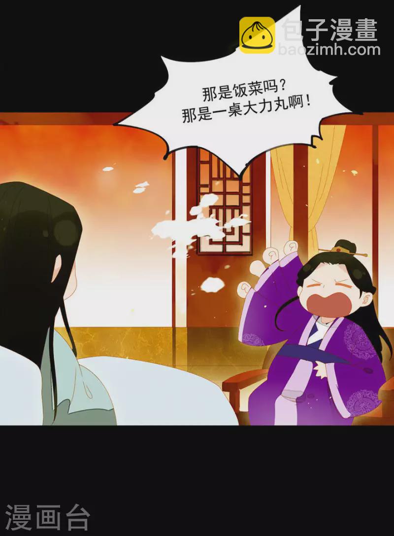 第8话 壮阳宴-第9话