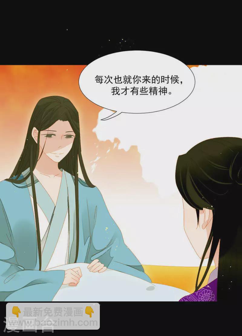 第8话 壮阳宴-第9话