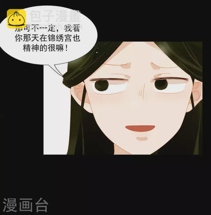 第8话 壮阳宴-第9话