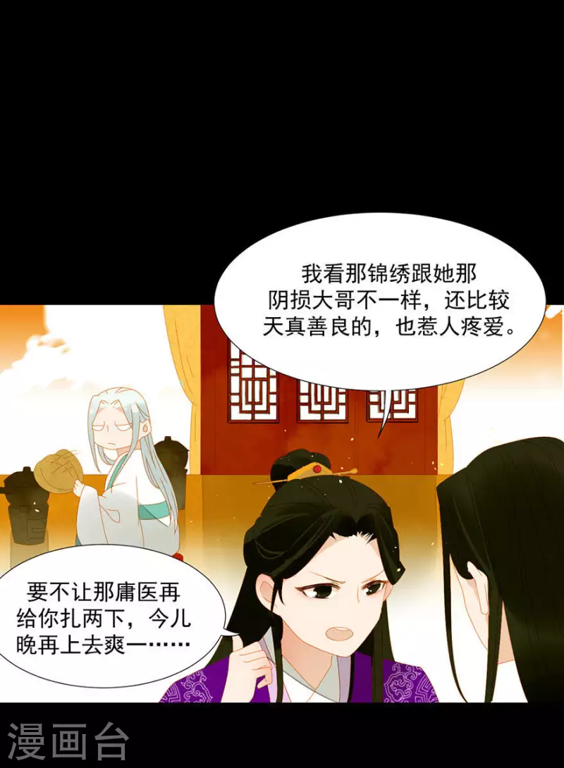 第8话 壮阳宴-第9话
