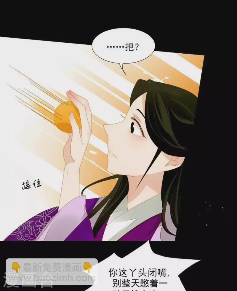 第8话 壮阳宴-第9话