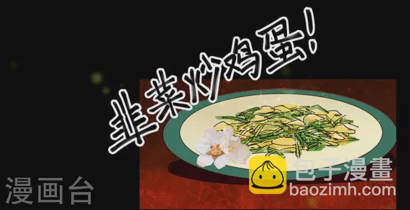 第8话 壮阳宴-第9话