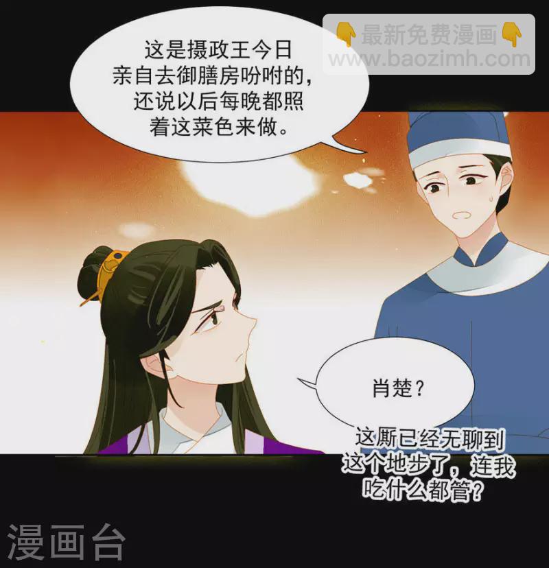第8话 壮阳宴-第9话