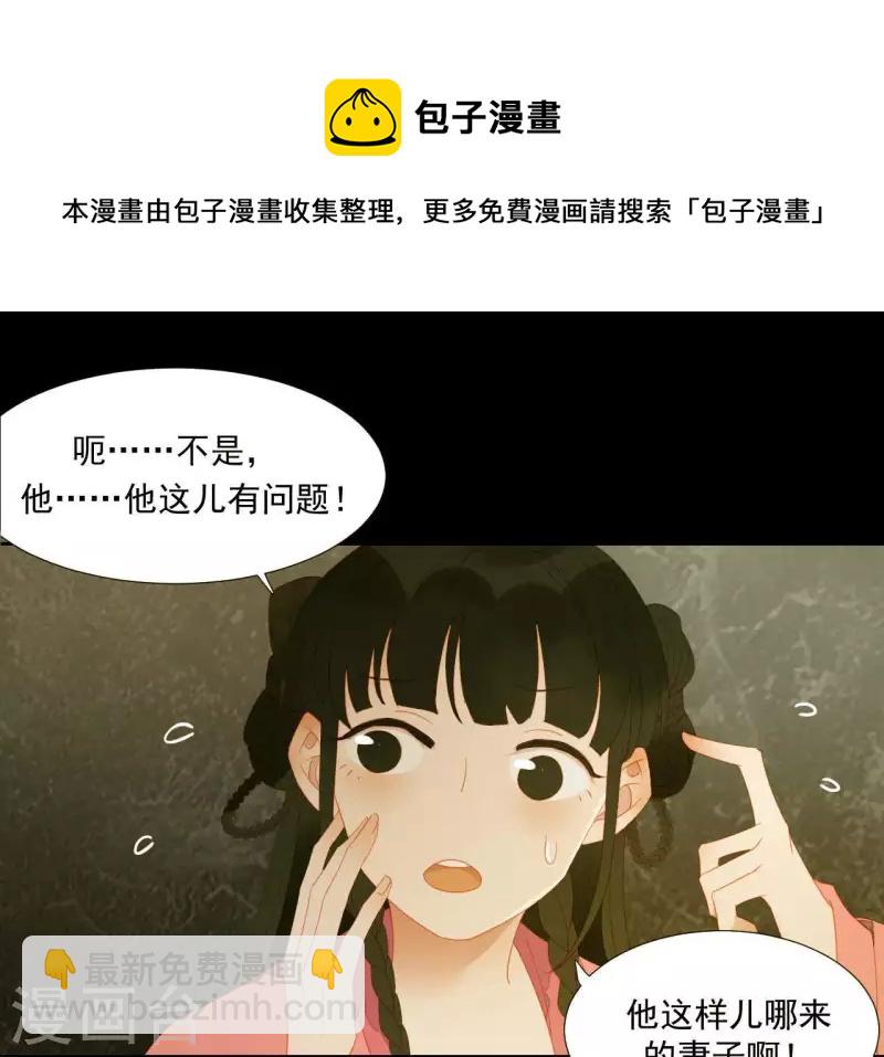 第80话 会有办法的！(1/2)-第81话