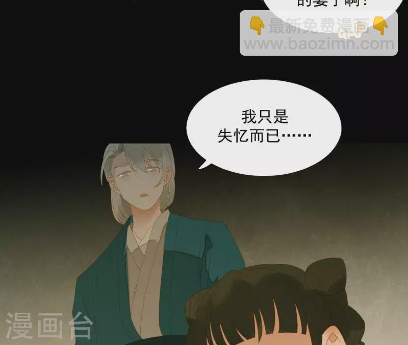 第80话 会有办法的！(1/2)-第81话