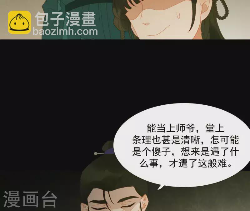 第80话 会有办法的！(1/2)-第81话