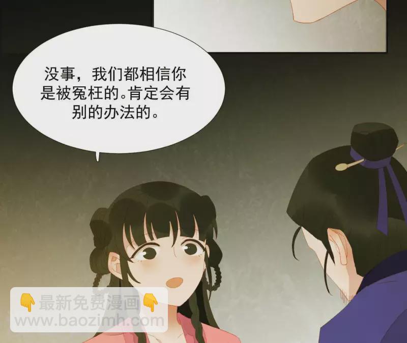 第80话 会有办法的！(1/2)-第81话