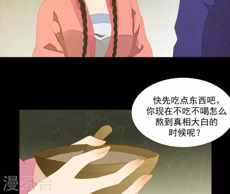 第80话 会有办法的！(1/2)-第81话