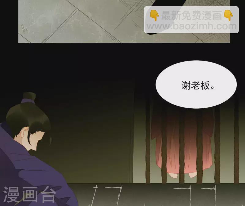 第80话 会有办法的！(1/2)-第81话