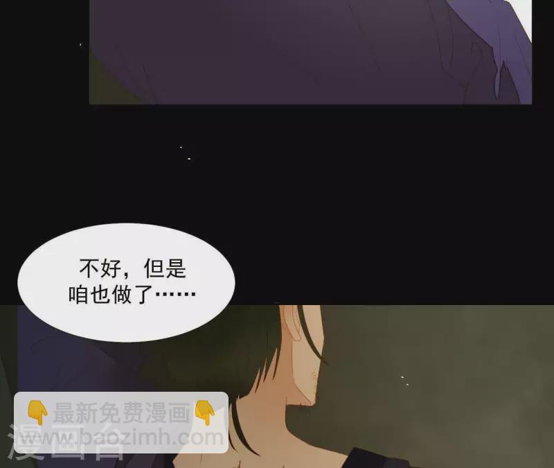 第80话 会有办法的！(1/2)-第81话