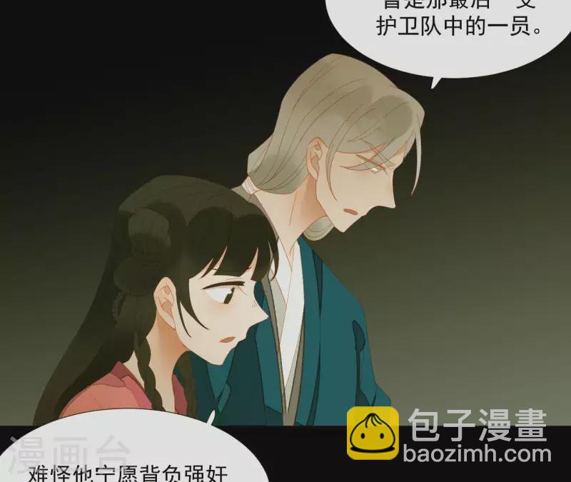 第80话 会有办法的！(1/2)-第81话