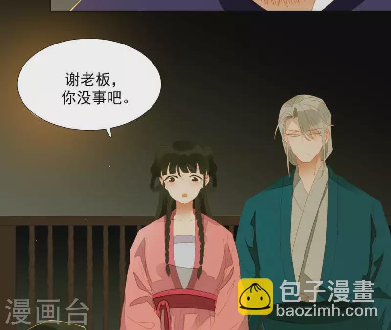 第80话 会有办法的！(1/2)-第81话