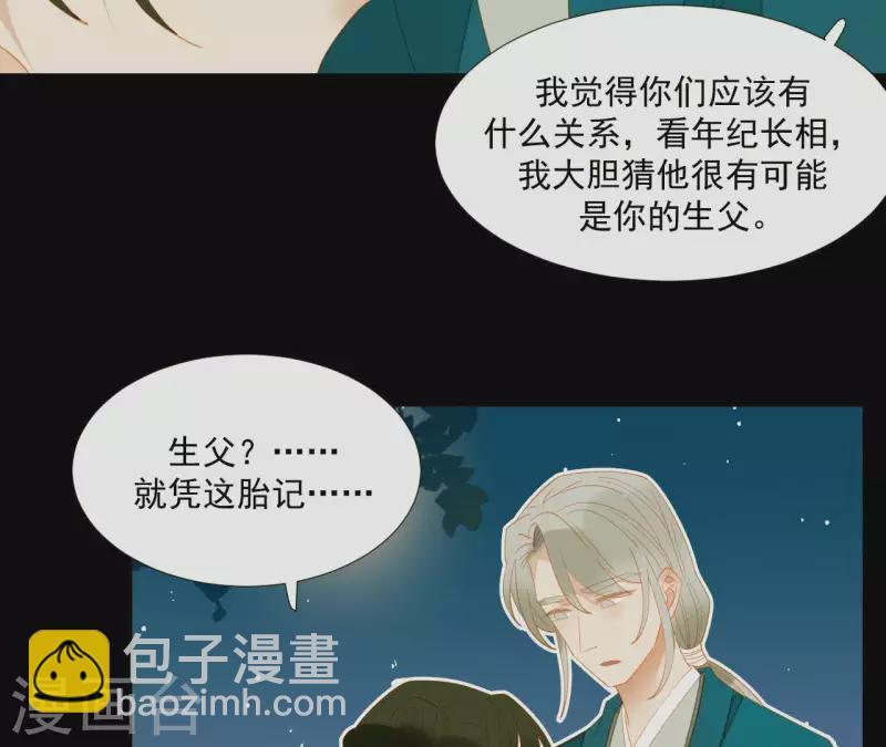 第80话 会有办法的！(1/2)-第81话