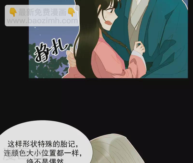 第80话 会有办法的！(1/2)-第81话