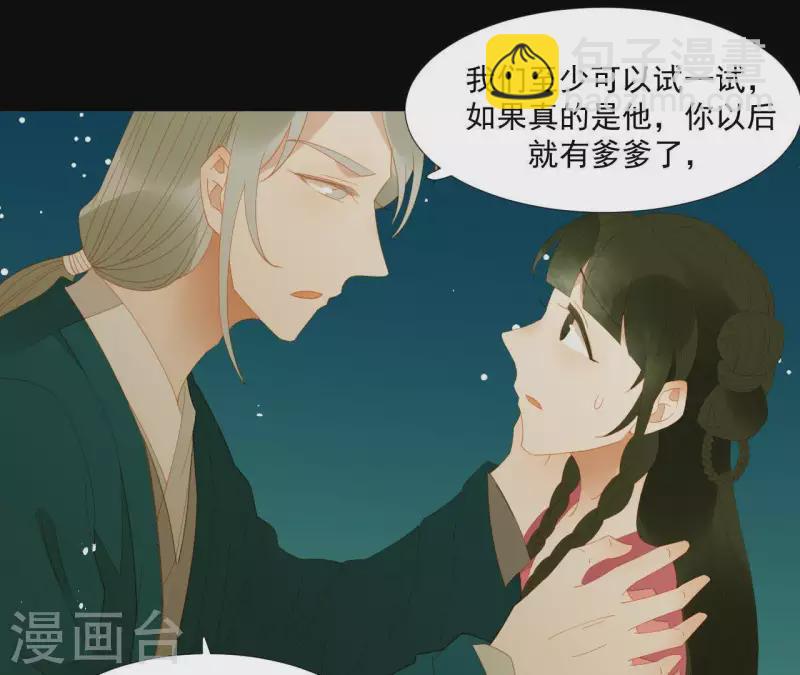 第80话 会有办法的！(1/2)-第81话