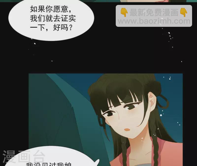 第80话 会有办法的！(1/2)-第81话