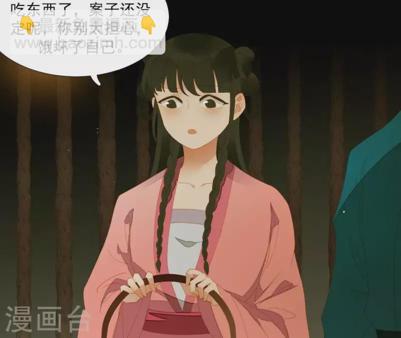 第80话 会有办法的！(1/2)-第81话