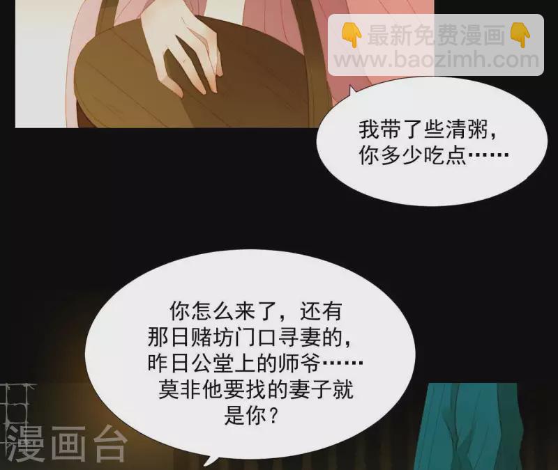 第80话 会有办法的！(1/2)-第81话