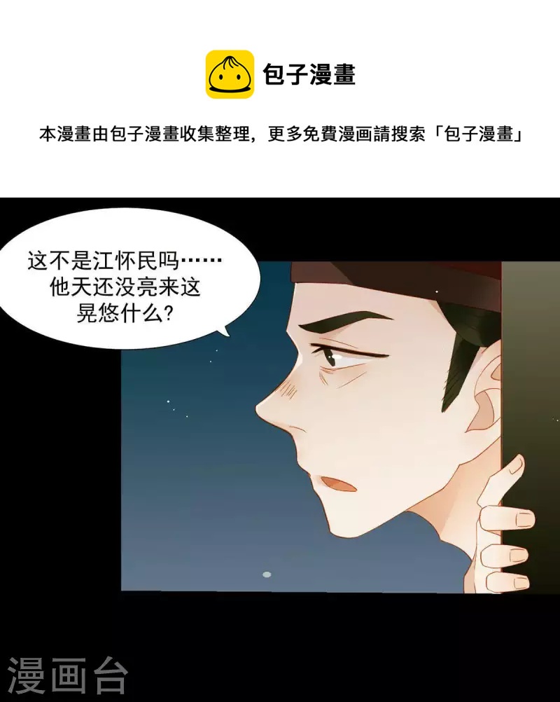 第82话 你好好想想吧(1/2)-第83话