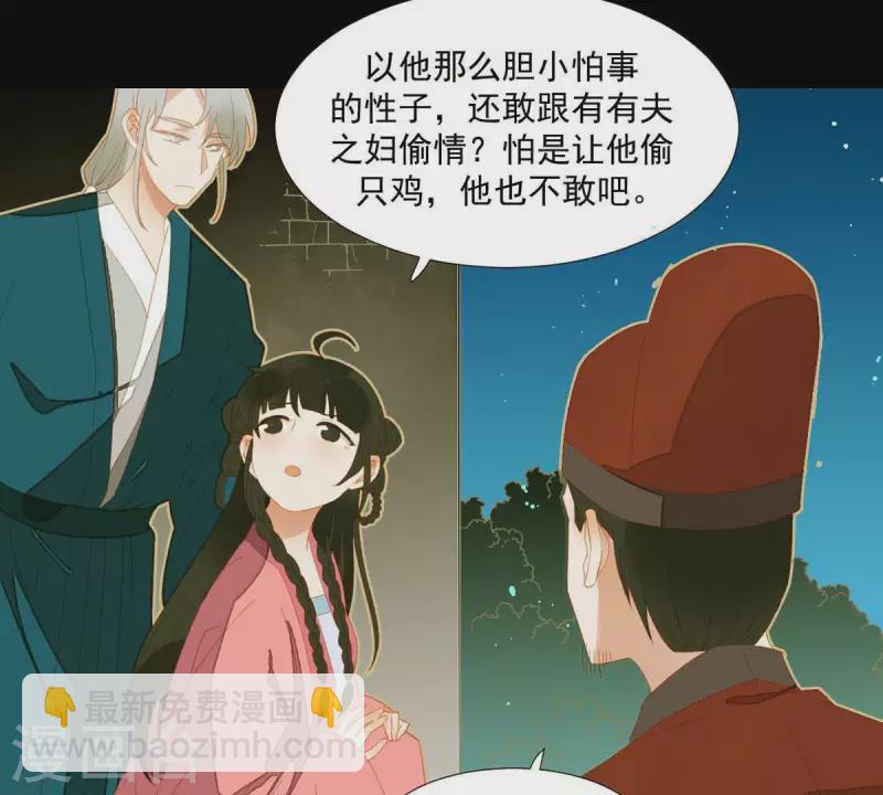 第82话 你好好想想吧(1/2)-第83话