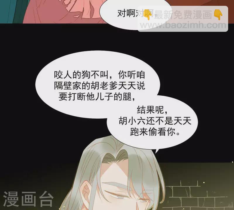 第82话 你好好想想吧(1/2)-第83话