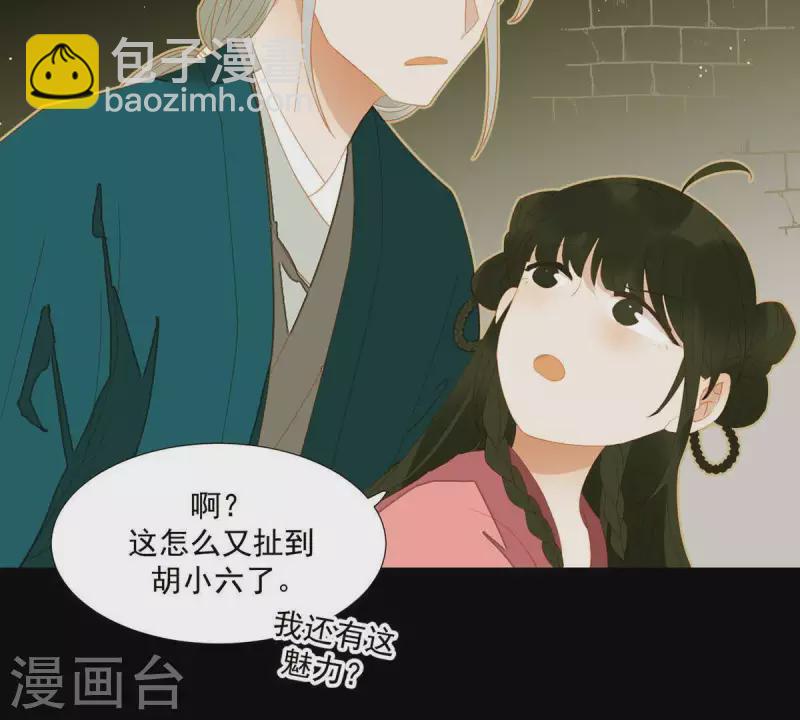第82话 你好好想想吧(1/2)-第83话