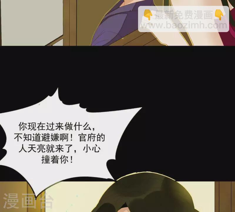 第82话 你好好想想吧(1/2)-第83话