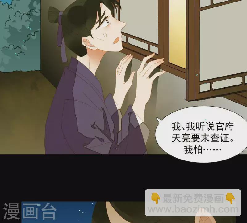第82话 你好好想想吧(1/2)-第83话