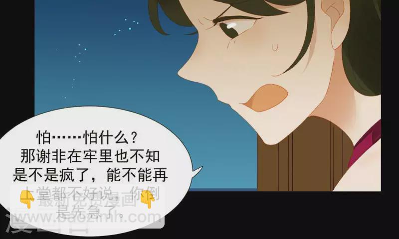第82话 你好好想想吧(1/2)-第83话